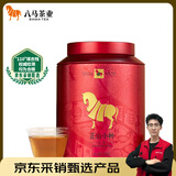 八马茶业红茶 武夷山正山小种一级 250g罐装
