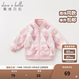 戴维贝拉（DAVE＆BELLA）春秋儿童外套男童秋装女童宝宝衣服童装男孩婴儿摇粒绒棒球服服装 粉色菱形格【DB396-D】 110 cm（建议身高100-110cm）