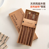 onlycook鸡翅木筷子礼盒装家用餐具无漆无蜡一人一双专人专用防滑筷-5双装