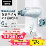 松下（Panasonic）【国家补贴】负离子电吹风机筒家用大功率速干护发折叠不伤发宿舍送女友礼物EH-ENE2