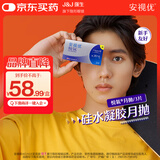 强生安视优 进口 隐形眼镜 VITA硅水凝胶高透氧 月抛悦氧3片装 375度