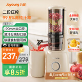 九阳（Joyoung）【政府补贴】NFC纯原汁机 多功能家用电动榨汁机冰淇淋机全自动冷压果蔬机 渣汁分离Z5-LZ550 