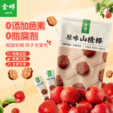 金晔 0添加剂休闲零食 蜜饯果脯小牛山楂棒棒糖独立小包装128g/袋