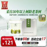 西湖龙冠2025新茶 西湖产区龙井特级老树品便携装20g群体种绿茶叶茶礼小罐