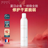 美帕维生素B5喷雾300ml 法国MEDSPA小分子补水舒缓湿敷保湿 26年10月