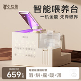小壮熊（XIAOZHUANGXIONG）奶瓶消毒柜烘干恒温壶奶瓶消毒摇奶器三合一婴儿暖奶一体式喂养台