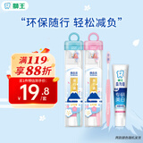狮王（Lion）细齿洁弹力刷柄护龈去口气去黄便携式牙刷牙膏旅行装颜色随机