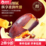 俏侬巴斯克乳酪芝士蛋糕 进口奶酪 动物奶油 黄油 早餐下午茶食材 芋泥巴斯克蛋糕150g*1盒装