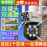 镭威视4g摄像头室户外终身免充值流量家用监控器360度无死角带夜视全景旋转云台手机远程无线wifi监控器 WiFi版】双镜头双画面+15天循环