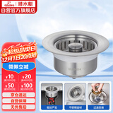 潜水艇（Submarine）CQ-10厨房水槽菜盆下水弹跳器按压排水过滤不锈钢提篮防堵