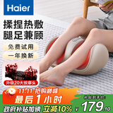 海尔（Haier）足疗机腿部按摩器脚底脚部腿部小腿按摩仪送老年人长辈父母亲生日节日礼物送爸妈男女友HQZ-Z221Z