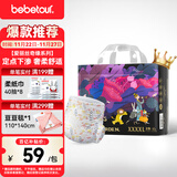 bebetour爱丽丝奇缘拉拉裤4XL28片(19kg以上)舒适【品牌直供 安心品质】