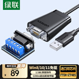 绿联USB转RS485/RS422转换器 九针串口电脑com口模块转换线通信线转接线 工业级FT232芯片1.5米 60562
