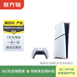 索尼（Sony）PlayStation PS5/PS4 光驱版/Slim/数字版 二手主机家用游戏机 索尼 PS5 slim数字版 版本可参考质检报告