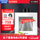松下排气扇卫生间换气吊顶集成强力排风扇普通吊顶通用换气扇抽风机 【新款】风量168建议7㎡ RC20D2
