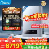 美的（Midea）无极双变频一级能效低噪冷凝燃气壁挂炉天然气采暖地暖锅炉热水器国家补贴0元安装LL1PBD28-R53