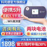 科司德【德国品牌】便携式制氧机老人户外随身充电吸氧机高原车载氧气机 25款5升S-TS(2块电池共16芯) 【科司德总部指定】S星空紫系列