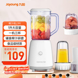 九阳（Joyoung）榨汁料理机 多功能易清洗家用1升搅拌机 打米糊果汁机婴儿辅食机 三杯配置L10-L191