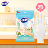 妙洁无味*致薄手套 丁腈橡胶 10只*1包 均码 低敏家务薄型灵活细致