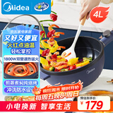 美的（Midea）电炒锅 电蒸锅 电火锅 电煮锅家用多功能煎炒一体锅 4L大容量料理烤肉电热锅 HGE2813 配蒸笼木铲