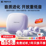 睿量（REMAX）【2025最新款丨柏林之声】蓝牙耳机耳夹式1骨传导概念榜前十运动耳机不入耳降噪超长续航