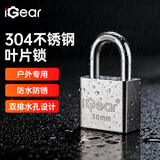 iGear不锈钢挂锁锁防盗锁防水防锈防撬锁具大门锁大锁头宿舍短梁30mm