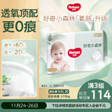 好奇（Huggies）小森林拉拉裤XXL30片(15kg以上)尿不湿心钻【透氧顶配更低敏】