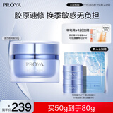 珀莱雅源力面霜50g 修护抗皱舒缓胶原乳液盈润型护肤品生日礼物送男女友