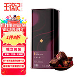 王锦记手工老红糖云南土红糖块产妇月子玫瑰味220g/罐 可作黑糖红糖姜茶