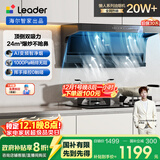 海尔（Haier）统帅（Leader）自营小黑翼92Dpro 国家补贴 顶侧双吸油烟机抽油烟机 24风量1000Pa变频 懒人油烟机