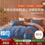 博洋（BEYOND）博洋家纺全棉磨毛四件套冬季保暖纯棉套件曲线格调床笠款150cm