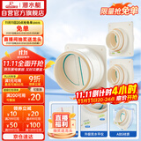 潜水艇（Submarine）厨房卫生间止逆阀经典款防味阀 排风扇止回阀防烟宝 一厨两卫套装