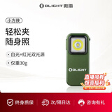 OLIGHT傲雷小方侠头灯夹子灯信号灯白红光可充电户外紧急求助应急照明