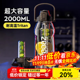 恩尔美（nRMEi）运动水杯壶超大容量户外健身耐高温tritan男女士学生吸管塑料杯子 黑色[tritan+茶仓+双饮] 2000ml