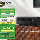 天龙（DENON）AVR-X4800H 音响功放机音箱9.4声道全景声8K家庭影院AV功率放大器11.4前级解码器日本原产