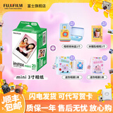 富士（FUJIFILM）  instax立拍立得相机 3英寸mini迷你相纸胶片胶卷 3寸双包+相册+收纳盒+冰箱贴【含20张白边】 官方标配