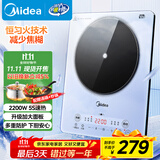 美的（Midea）铂钻家用电磁炉电陶炉大功率大面板炒菜多功能新型火锅炉一套带锅配锅国家补贴 MC-E22B25