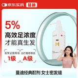 蔓迪男女士生发喷雾米诺地尔酊30ml防脱育发头发增长发际线生长液药护发产后脱发凝胶搽剂曼迪