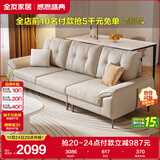 全友家居 科技布沙发客厅家用简约现代奶油风小户型直排布艺沙发家具