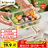 小熊（Bear）高硼玻璃保鲜饭盒可微波炉加热专用餐盒格保鲜保温 CX-JC012-P01