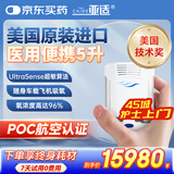 亚适美国进口5升医用便携式制氧机老人吸氧机家用车载高原氧气机2.3KG