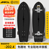 迈卡龙S7陆地冲浪板初学者滑板成人儿童专业刷街代步免蹬地陆冲板大鱼板 S7-32寸黑闪电