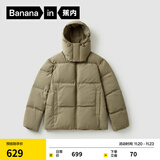 蕉内热皮5系女士羽绒服短款抗静电防泼水轻薄700+蓬松情侣外套秋冬季 海藻绿 L