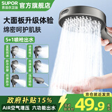 苏泊尔（SUPOR）增压淋浴花洒喷头全套家用洗澡卫浴套装高压出水单莲蓬头手持花洒 【枪灰色】6功能花洒喷头