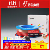远东电缆 ZC-BVR1.5平方照明用阻燃铜芯电线单芯多股【软线】 红色 1.5m㎡
