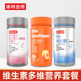 诺特兰德烟酰胺维生素C维生素E咀嚼片复合维生素vc+ve贾乃亮代言官方 1瓶烟酰胺+1瓶多维牛磺酸+1瓶vd钙