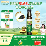 爷爷的农场牛油果油食用油100ml 进口热炒凉拌宝宝辅食油 适用婴幼儿的油