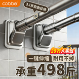 卡贝免打孔伸缩晾衣杆窗帘杆罗马杆阳台挂衣杆万能收缩杆灰色190-260