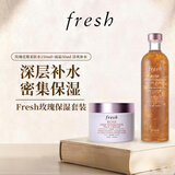 馥蕾诗（Fresh）玫瑰保湿套装玫瑰花瓣柔肤水250ml+面霜50ml 清爽补水生日礼物