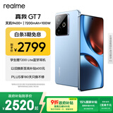 realme【国家补贴】真我GT7 天玑9400+ 轻薄大电池快充长续航 超声波3D指纹 电竞AI游戏5G手机 12+512蓝